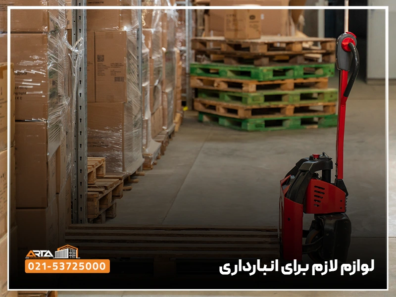 انباردار کیست؟ 7 لوازم لازم برای انبارداری