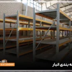 انبار