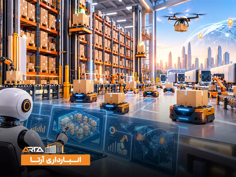 آینده انبار هوشمند