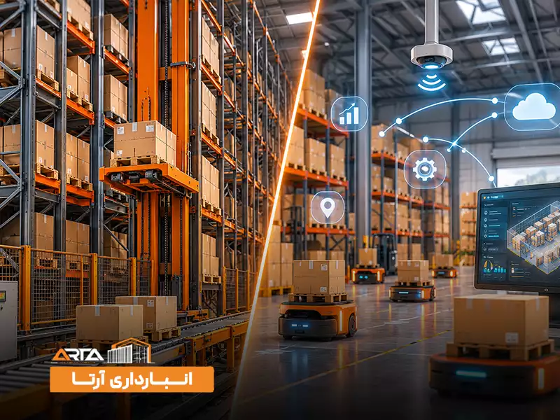 انبار مکانیزه چیست و چه تفاوتی با انبار هوشمند دارد؟