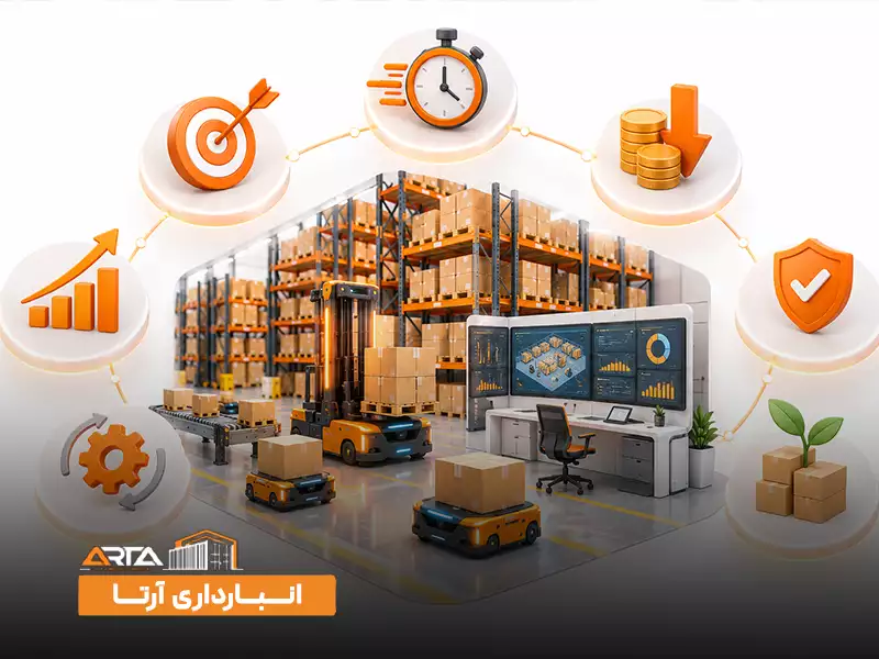 انبار هوشمند چیست؟
