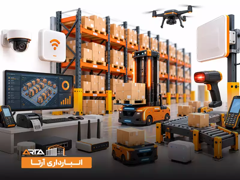 تجهیزات مورد نیاز برای ساخت انبار هوشمند