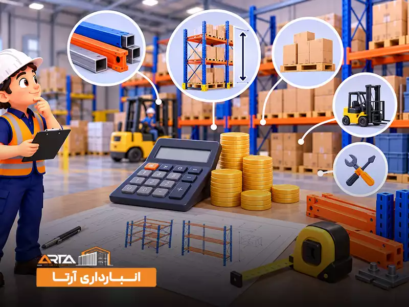 هزینه اجرای قفسه‌بندی استاندارد انبار چقدر است؟