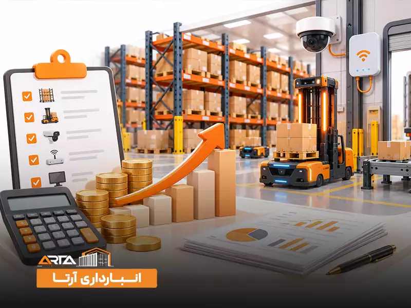 هزینه راه ‌اندازی انبار هوشمند چقدر است؟