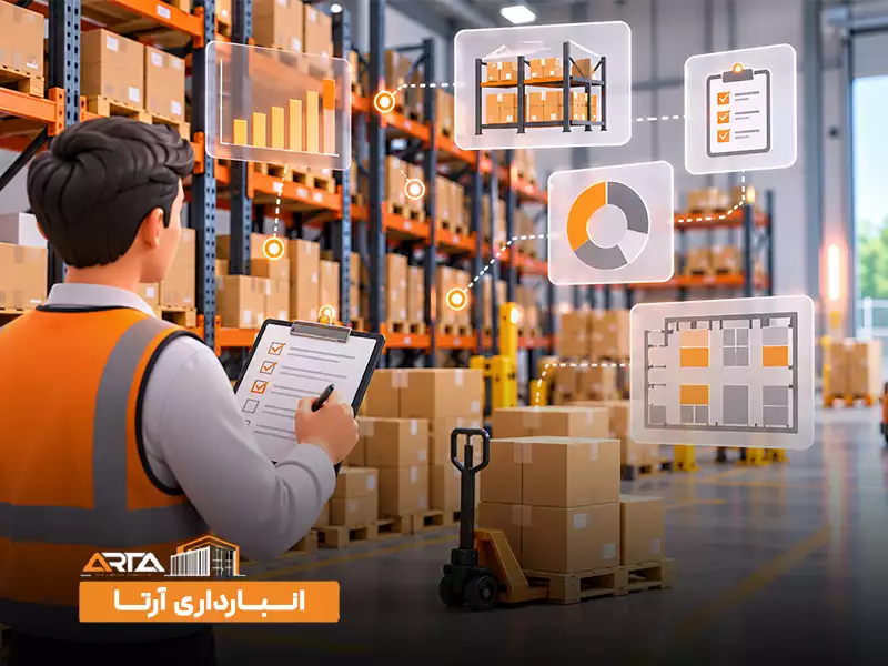 مراحل هوشمند سازی انبار: 1. بررسی وضعیت فعلی انبار