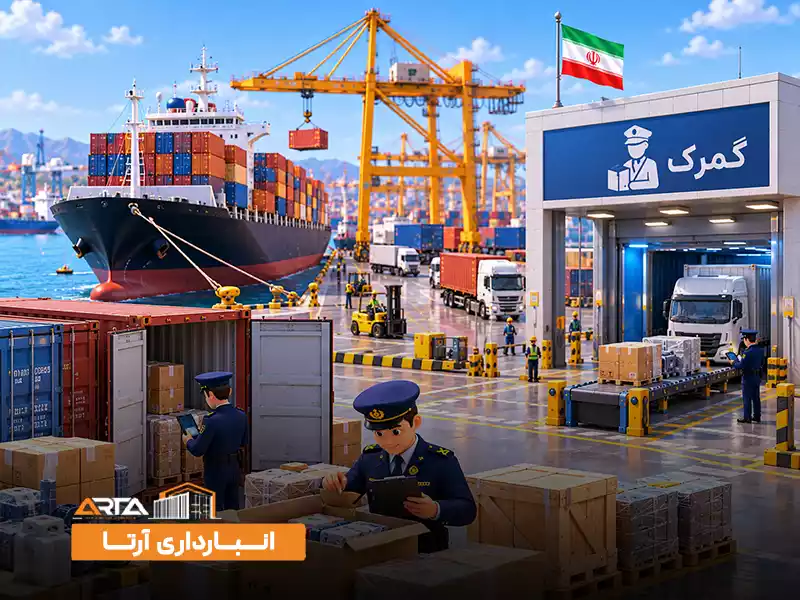 انواع گمرک در ایران: 2. گمرک دریایی