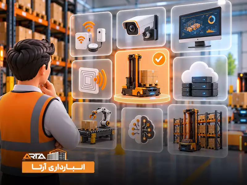 مراحل هوشمند سازی انبار: 3. انتخاب فناوری مناسب