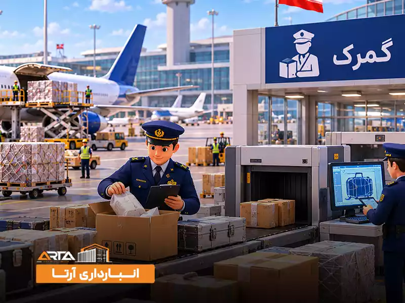 انواع گمرک در ایران: 3. گمرک فرودگاهی
