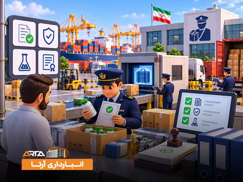 وظایف گمرک چیست: 4. کنترل استاندارد و مجوز ها