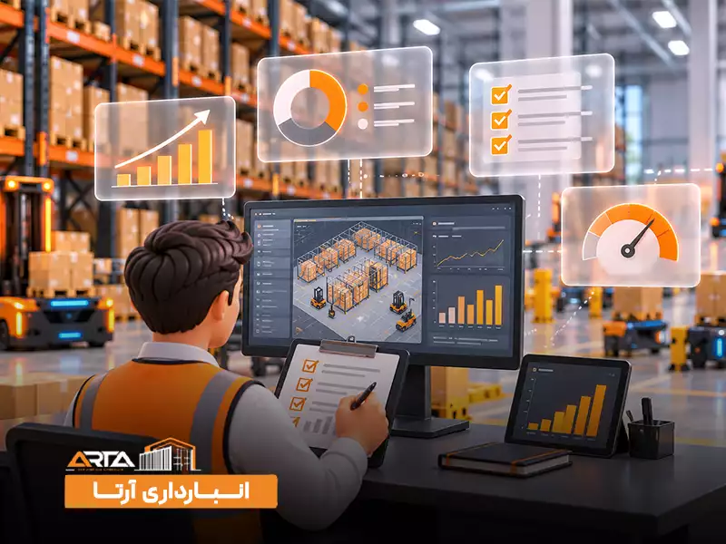 مراحل هوشمند سازی انبار: 6. ارزیابی عملکرد سیستم