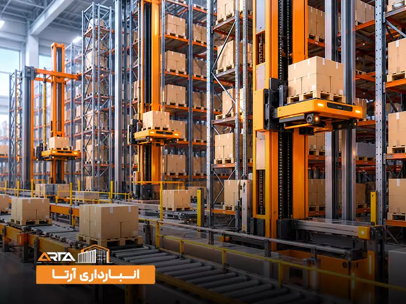 اجزای سیستم انبار داری هوشمند: 6. سیستم AS/RS