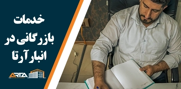 خدمات بازرگانی