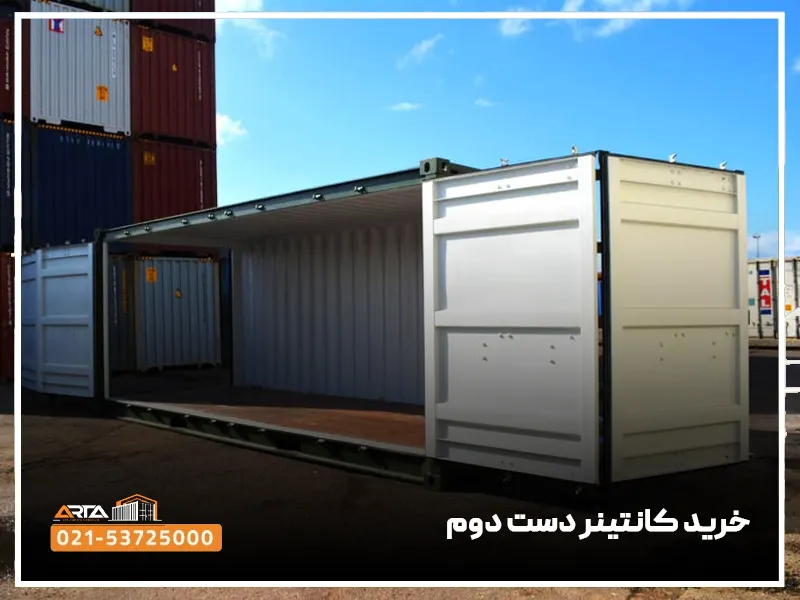 خرید کانتینر دست دوم