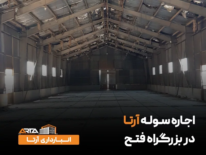 اجاره سوله در بزرگراه فتح