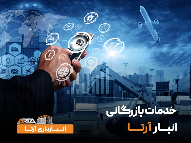 خدمات بازرگانی