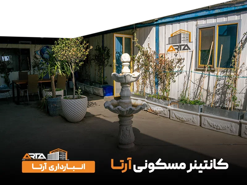اجاره کانتینر مسکونی
