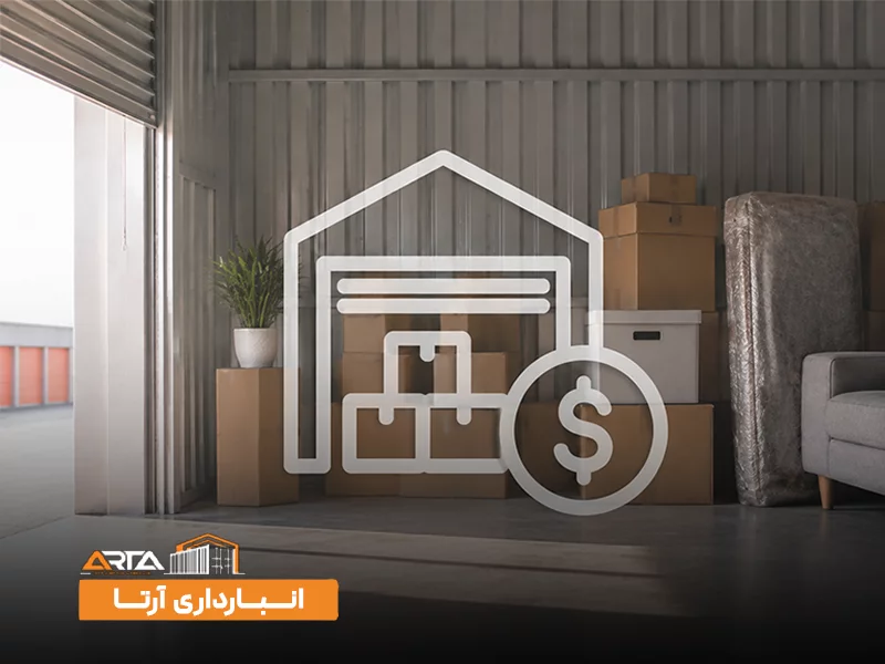هزینه اجاره انبار وسایل خانه