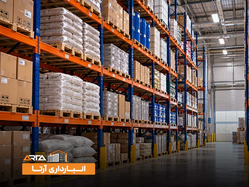 اجزای انبار استاندارد: 1. فضای ذخیره‌ سازی