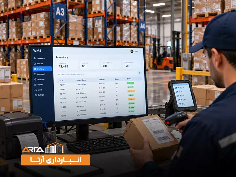 اجزای انبار استاندارد: 4. سیستم ثبت اطلاعات