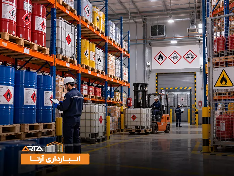 انواع انبار بر اساس نوع کالا: 5. انبار مواد خطرناک