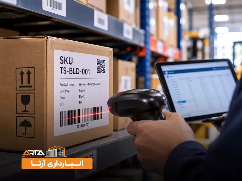 اصطلاحات تخصصی انبار: 1. SKU