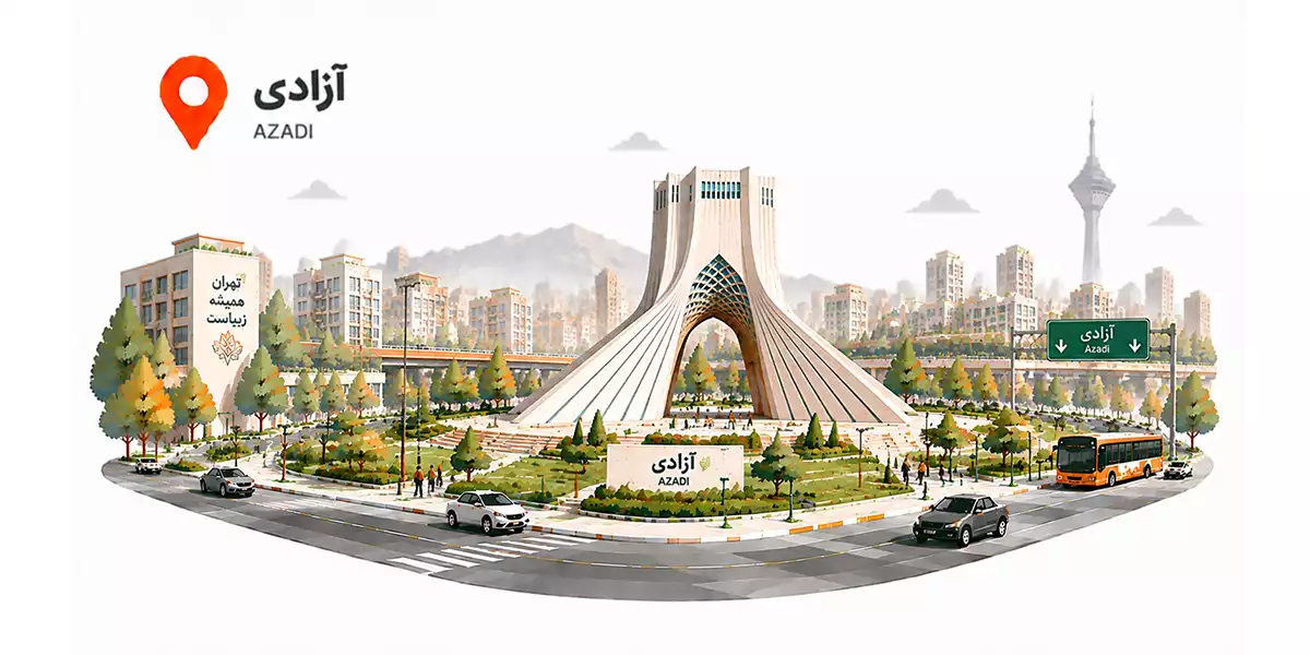 اجاره انبار غرب تهران: 20. محله آزادی