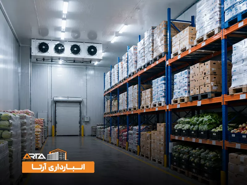 اصول مدیریت انبار سردخانه‌ای