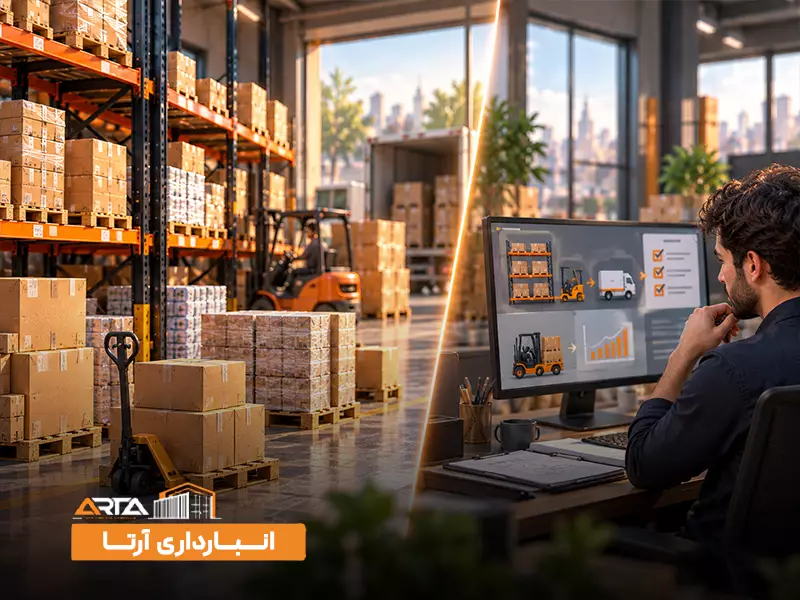 تفاوت انبار و انبارداری چیست؟