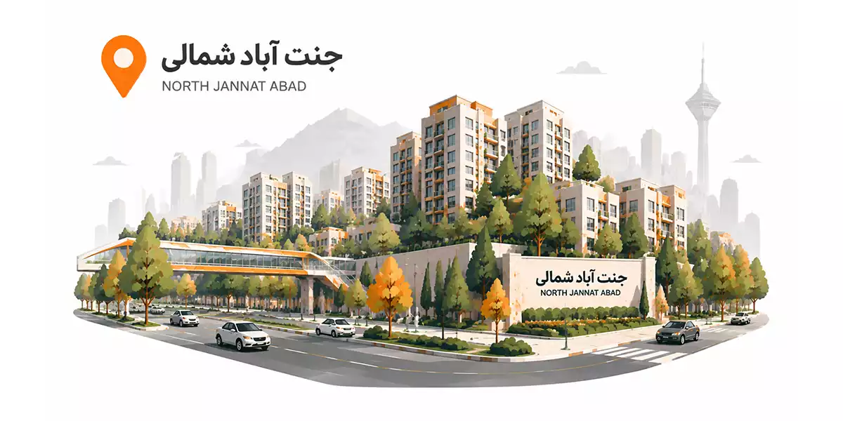 اجاره انبار غرب تهران: 6. محله جنت‌ آباد شمالی