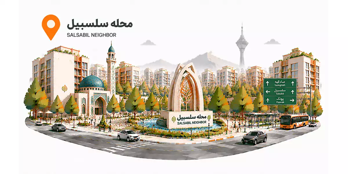 اجاره انبار غرب تهران: 28. محله سلسبیل