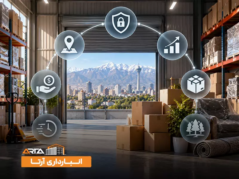 مزایای انبار اجاره ای در شمال تهران