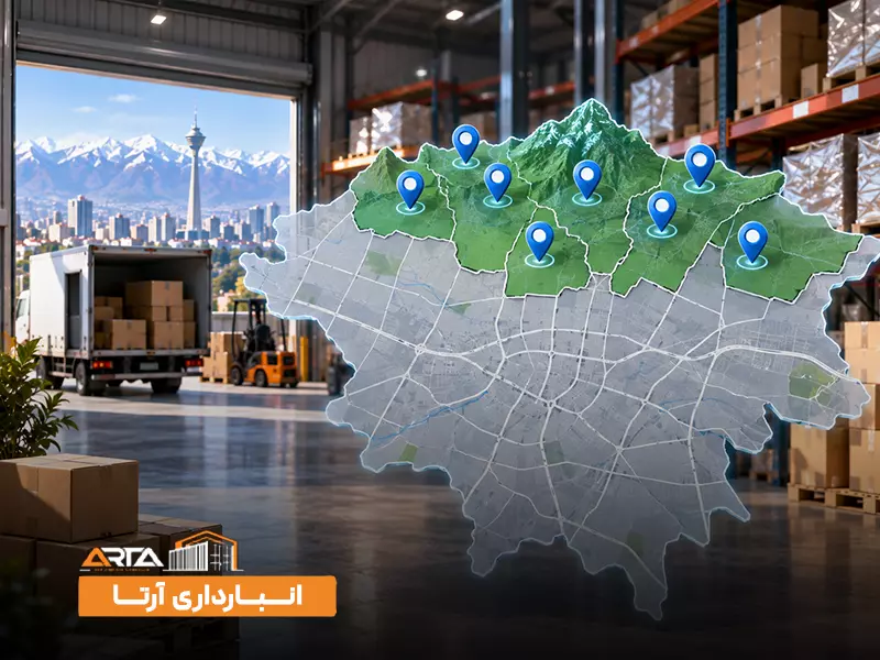 مناطق تحت پوشش انبار اجاره ای در شمال تهران