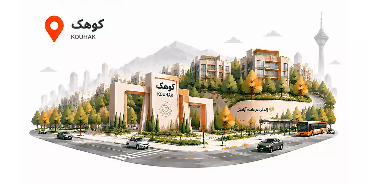 اجاره انبار در غرب تهران: 17. محله کوهک