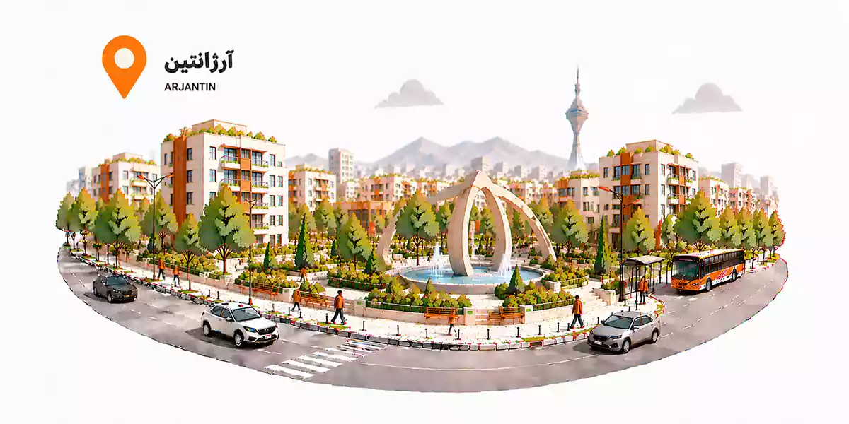 اجاره انبار در مرکز تهران: 2. آرژانتین