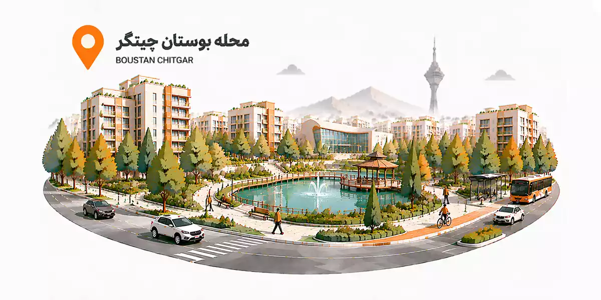 اجاره انبار غرب تهران: 38. بوستان چیتگر